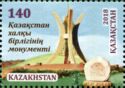 Kazakhstan Unity Monument, Ulytau District
