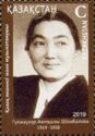 Birth Centenary of Gulzhaukar Shombalova (1919-1958)