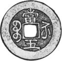 5 Cash (Kuang-hsü 1875-86 No date)
