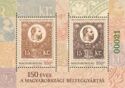 150th anniversary of Hungarian stamp (Green serial number)