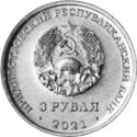 3 Rubles (Tiraspol fortress)