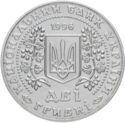 2 Hryvni (Coins of Ukraine)