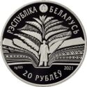 20 Rubles (125 th anniversary of the birth of Kondrat Krapivy)
