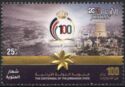State of Jordan, Centenary