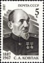 Birth Centenary of S.A. Kovpak (1887-1967)