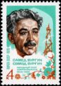 70th Birth Anniversary of Samad Vurgun (1906-1956)