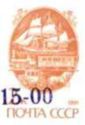 Blue surcharge on stamp of USSR 6177 B (without "UZBEKISTAN"