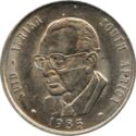 1 Rand (5th President Marais Viljoen)