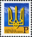 State Emblem of Ukraine