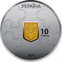 10 Hryven (25 years of the Constitution of Ukraine)