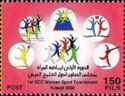 Gulf Cooperation Council (GCC) Women Sports Games
