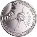 1 Ruble (Luna-1 was the first artificial satellite of the Sun)