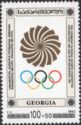 Emblem of National Olympic Committee of Georgia