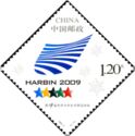 Emblem of the Harbin 24th Winter Universiade