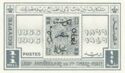 80th Anniversary - First Egyptian Stamp
