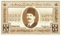 80th Anniversary - First Egyptian Stamp, King Fuad I