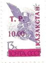 T.P. Surcharge on Stamps of USSR