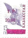 T.P. Surcharge on Stamps of USSR