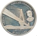 20 Dollars (Greece - Charílaos Trikoúpis bridge)