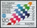 100th anniversary of Bulgarian Telegraph Agency