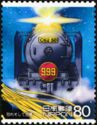 Galaxy Express 999