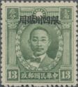 Chu Chi-xin (1885-1920)