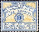 War Purposes Contribution: Help Fight for Democracy