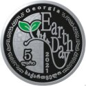 5 Lari (Earth Day)