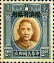 Sun Yat-Sen (1866-1925)