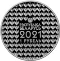 1 Ruble (Belarusian State University. 100 years)