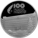 1 Ruble (Belarusian State University. 100 years)