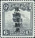 Junk Ship, overprint Type I