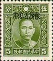 Dr. Sun Yat-sen, Sinkiang overprinted