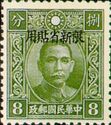 Dr. Sun Yat-sen, Sinkiang overprinted