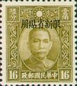 Dr. Sun Yat-sen, Sinkiang overprinted
