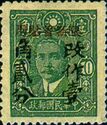 Dr. Sun Yat-sen (1866-1925)