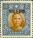 Dr. Sun Yat-sen, Sinkiang overprinted