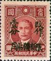 Dr. Sun Yat-Sen (1866-1925)