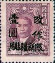 Dr. Sun Yat-Sen (1866-1925)
