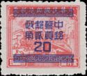Silver Yuan surcharge