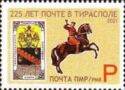 225th Anniversary of Post Office in Tiraspol