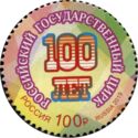 Centenary of the Russian State Circus