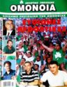 Omonoia Sport Magazine