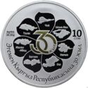 10 Som (Independent Kyrgyz Republic - 30 years)