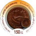 The First Currency of United Arab Emirates: 5 Fils