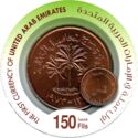 The First Currency of United Arab Emirates: 1 Fil