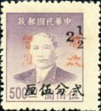 Sun Yat-sen (1866-1925)