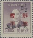 Sun Yat-sen (1866-1925)