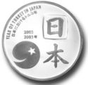 15,000,000 Lira (Year of Turkey in Japan)