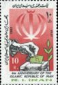 4th Anniversary of the Islamic Republic